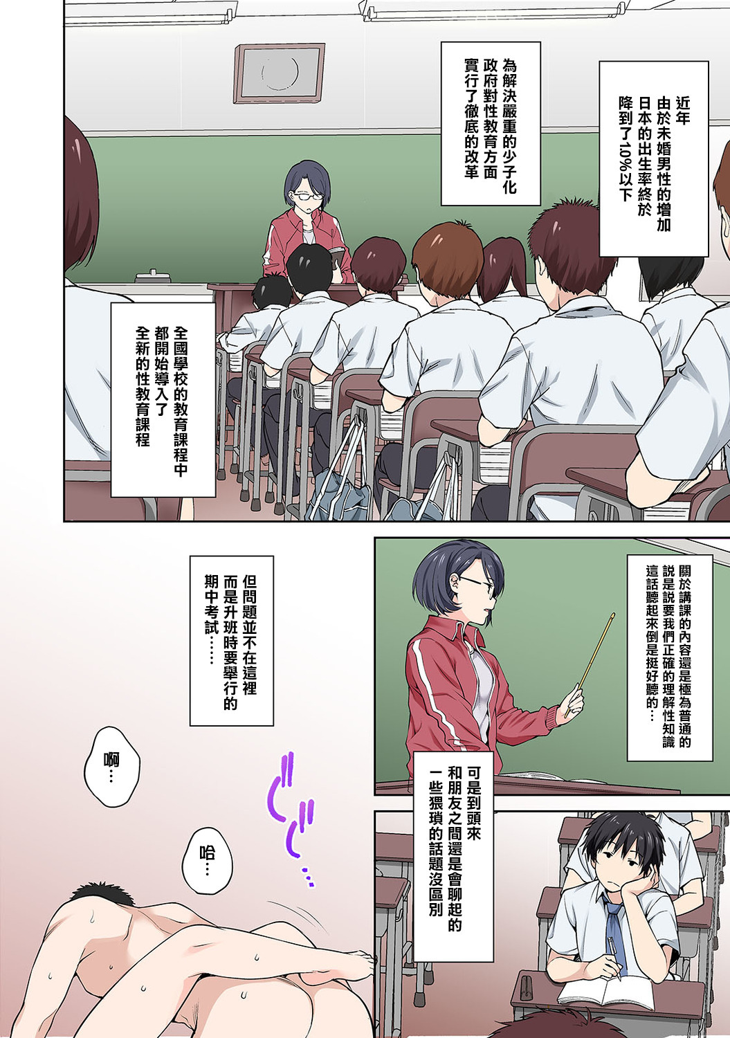 セックスの洋州島泉か？ 〜聖光の実技四季が道竜されたしゃかい〜Ch。 1