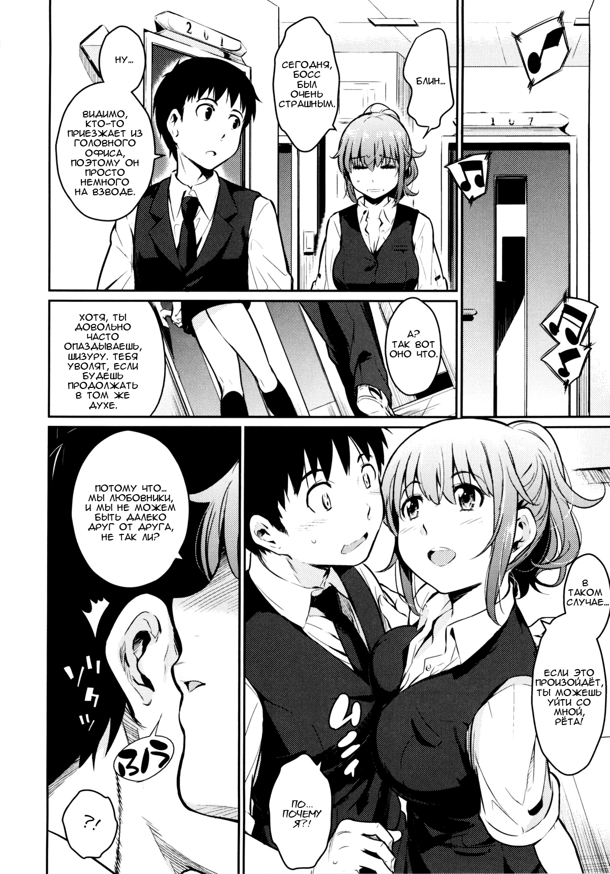 トラウェアBOXCh。 8