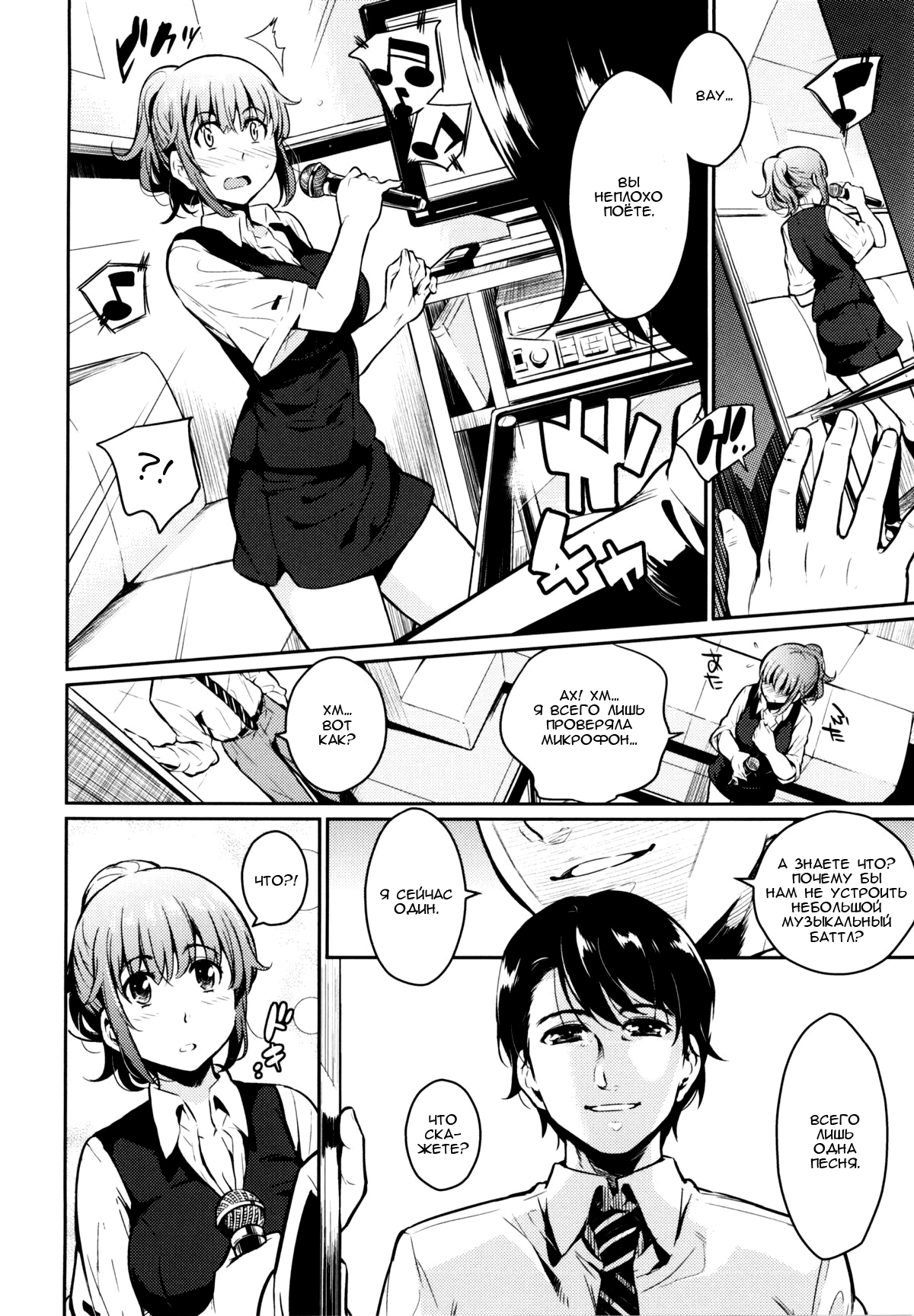 トラウェアBOXCh。 8