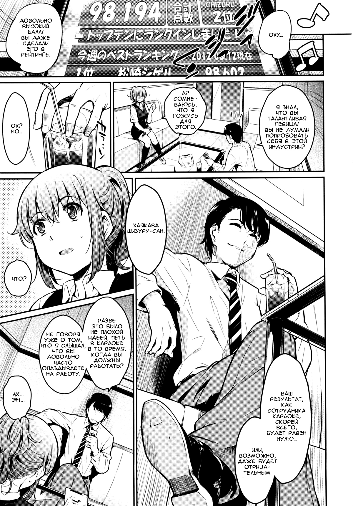 トラウェアBOXCh。 8