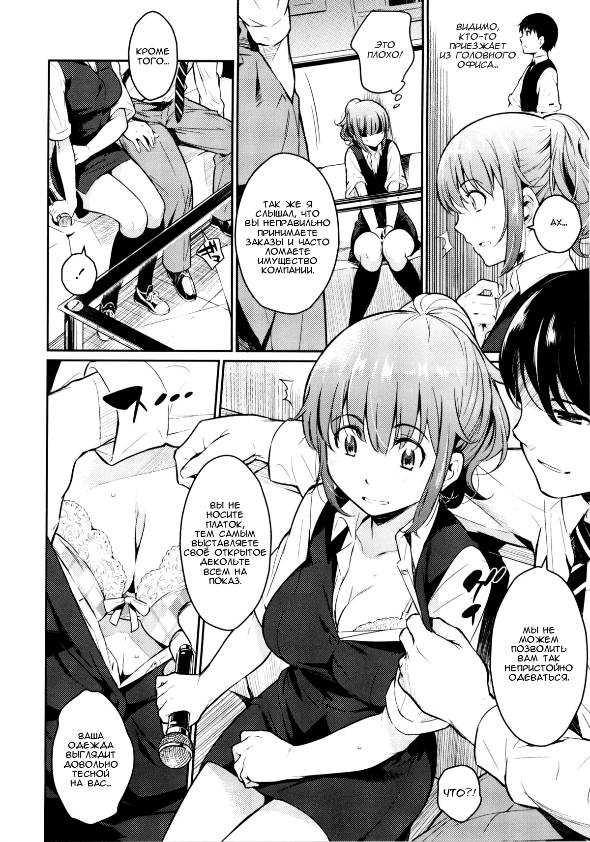 トラウェアBOXCh。 8