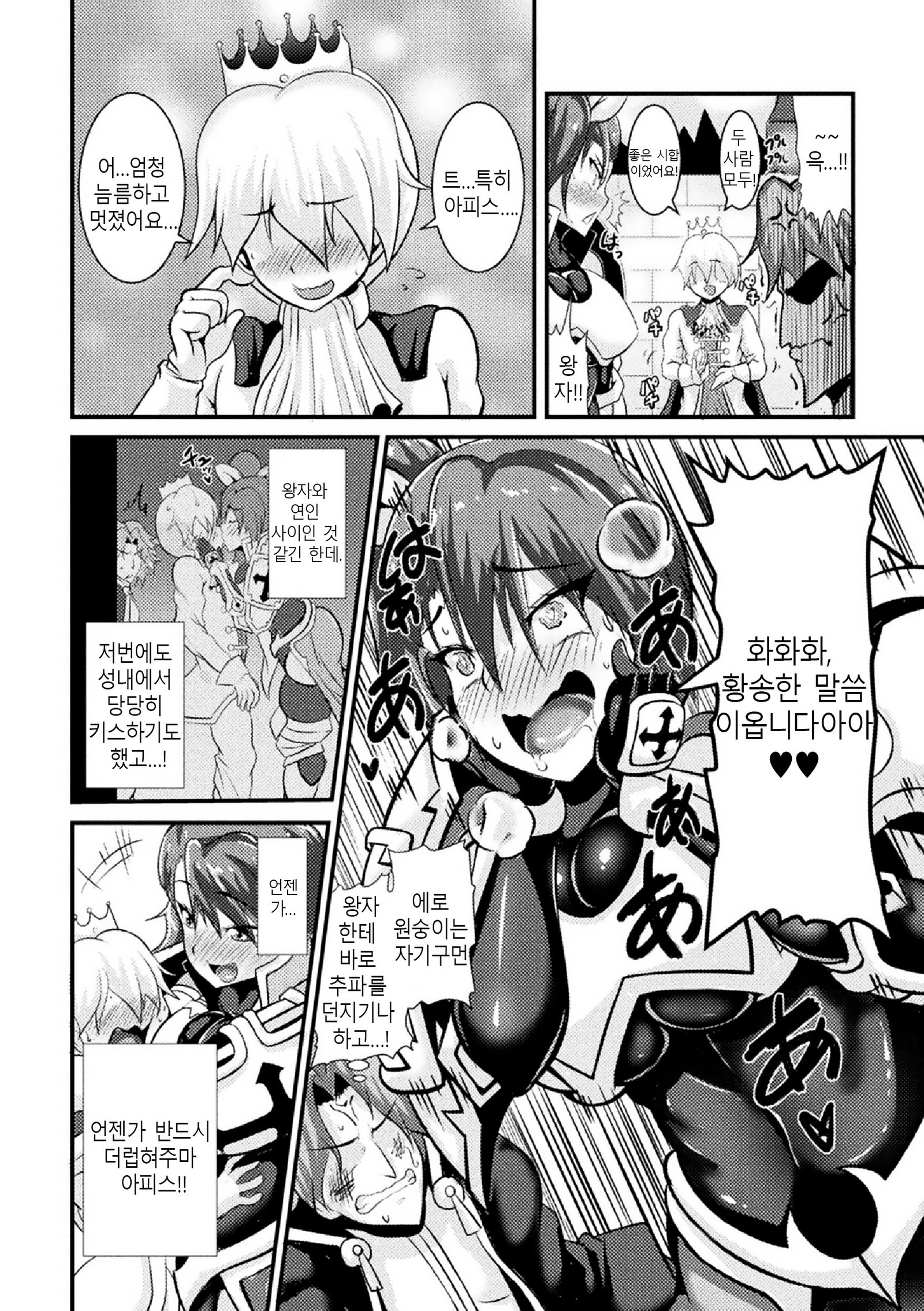 はつじょう！おちる恩納岸| 발정！ 타락한여기사