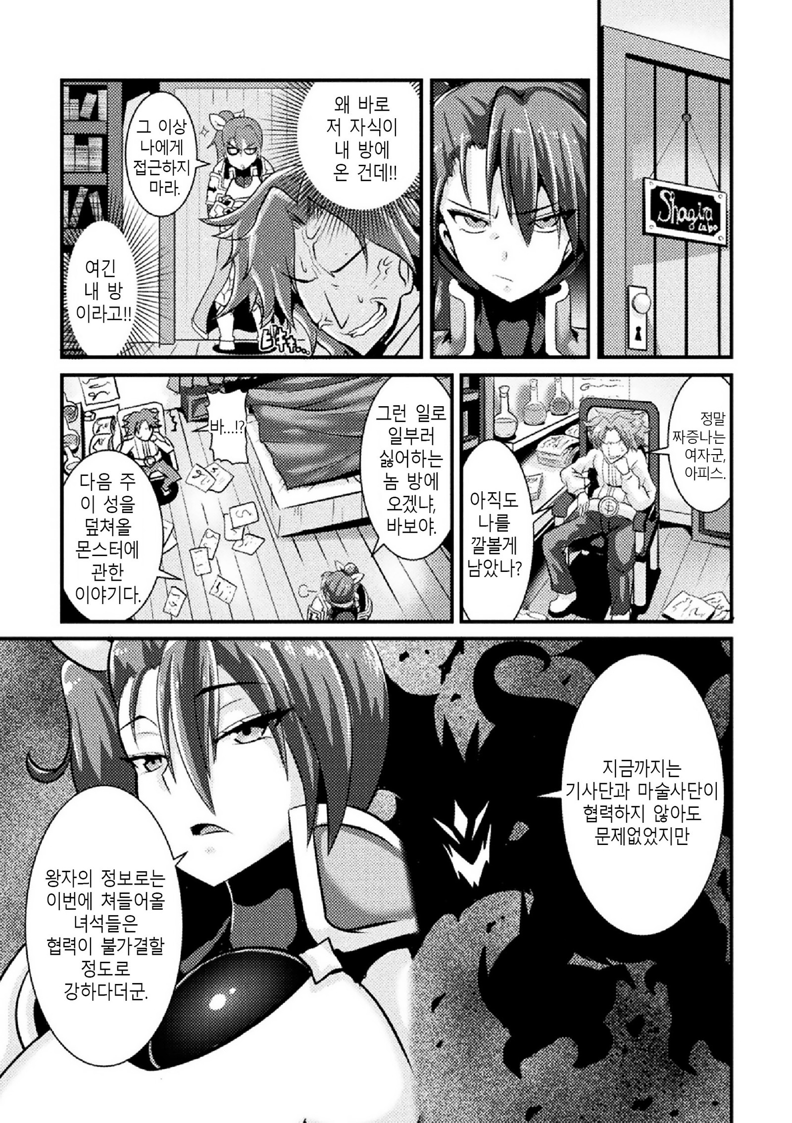 はつじょう！おちる恩納岸| 발정！ 타락한여기사