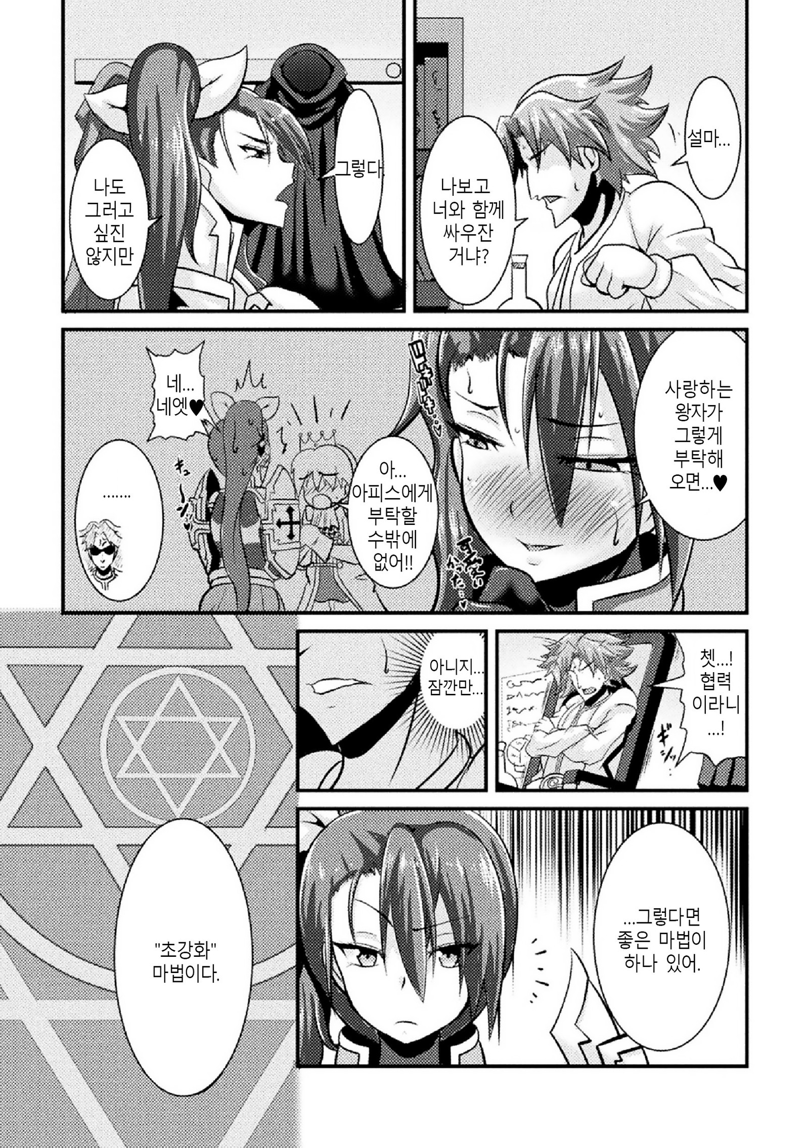 はつじょう！おちる恩納岸| 발정！ 타락한여기사