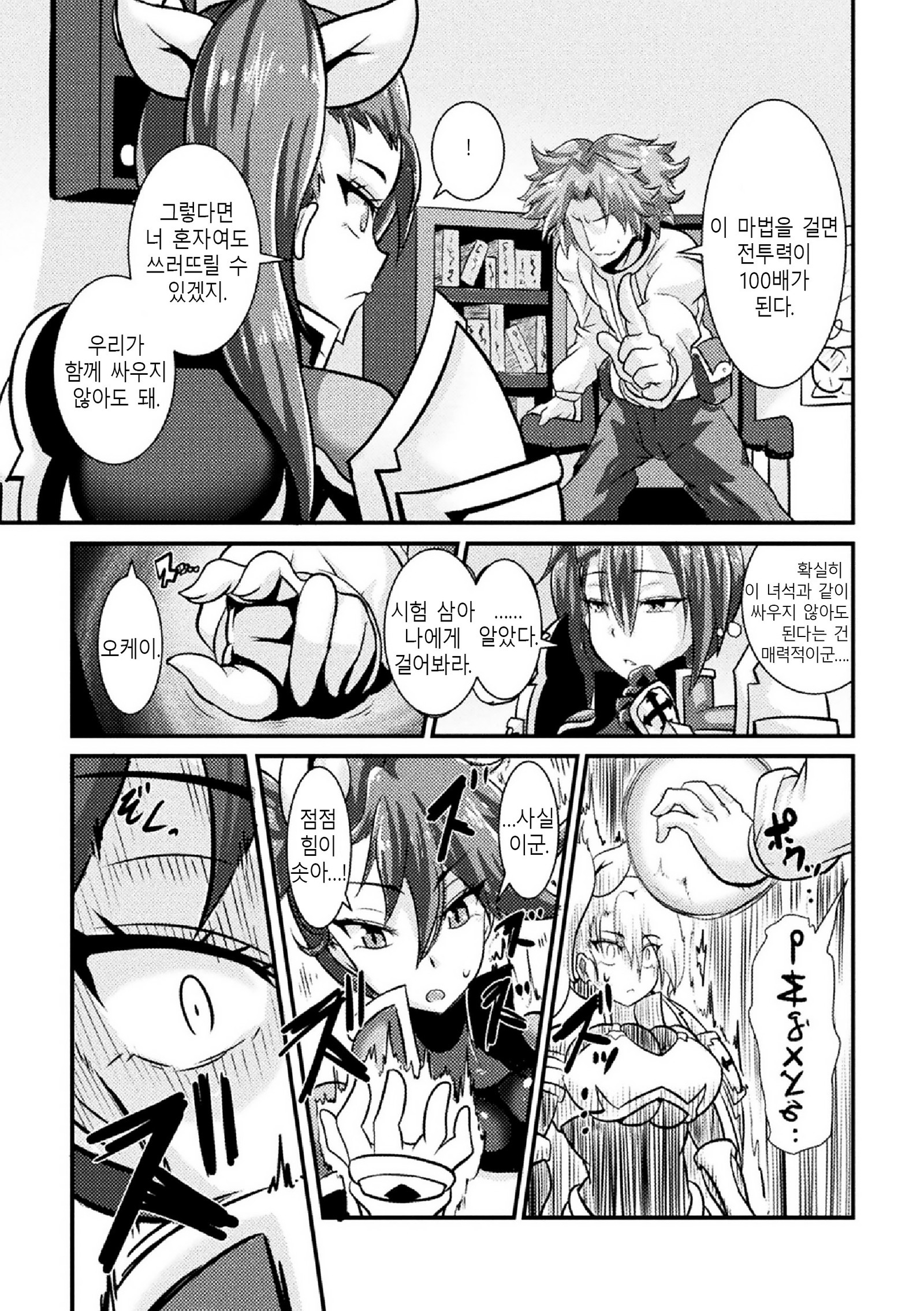 はつじょう！おちる恩納岸| 발정！ 타락한여기사