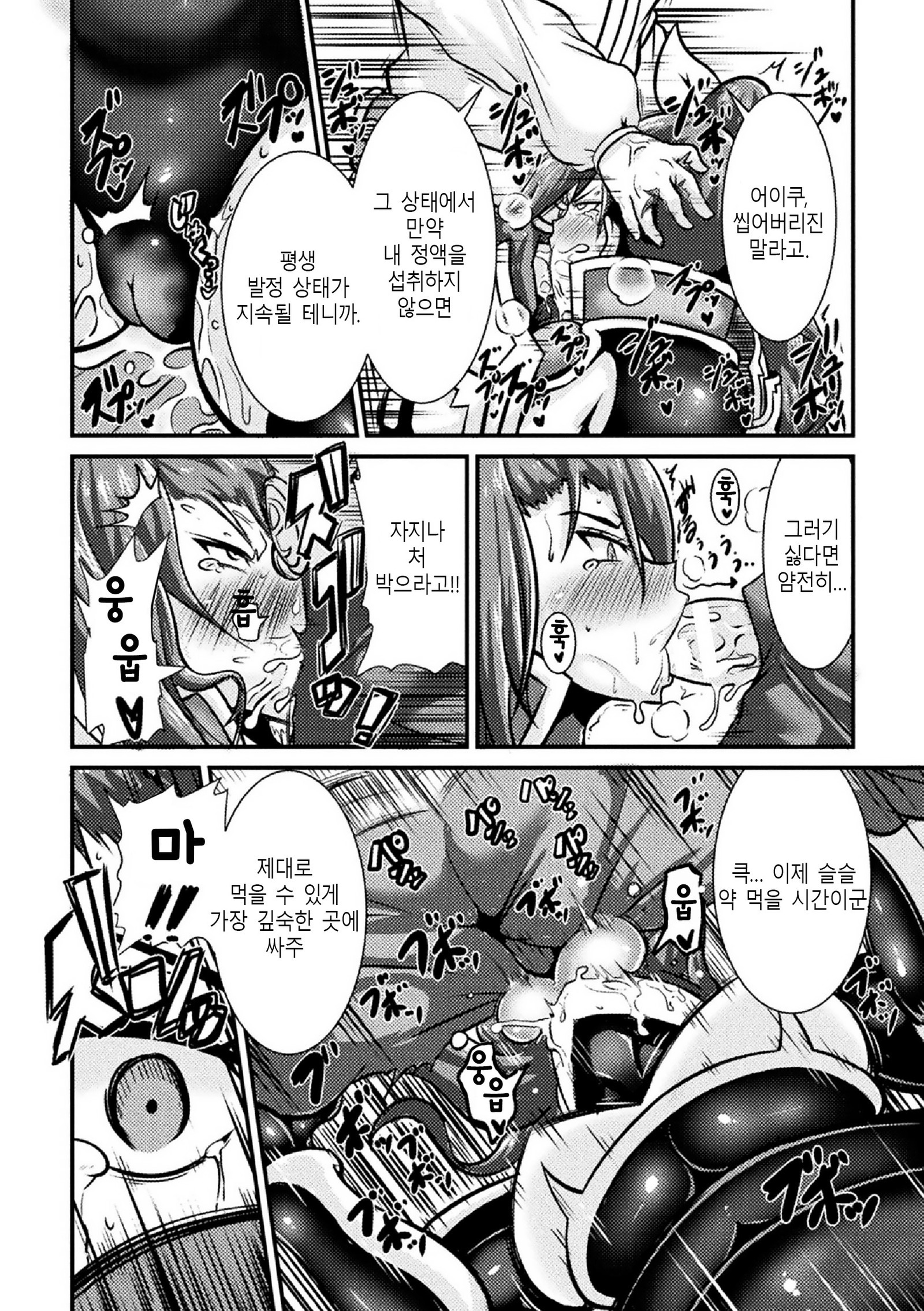 はつじょう！おちる恩納岸| 발정！ 타락한여기사