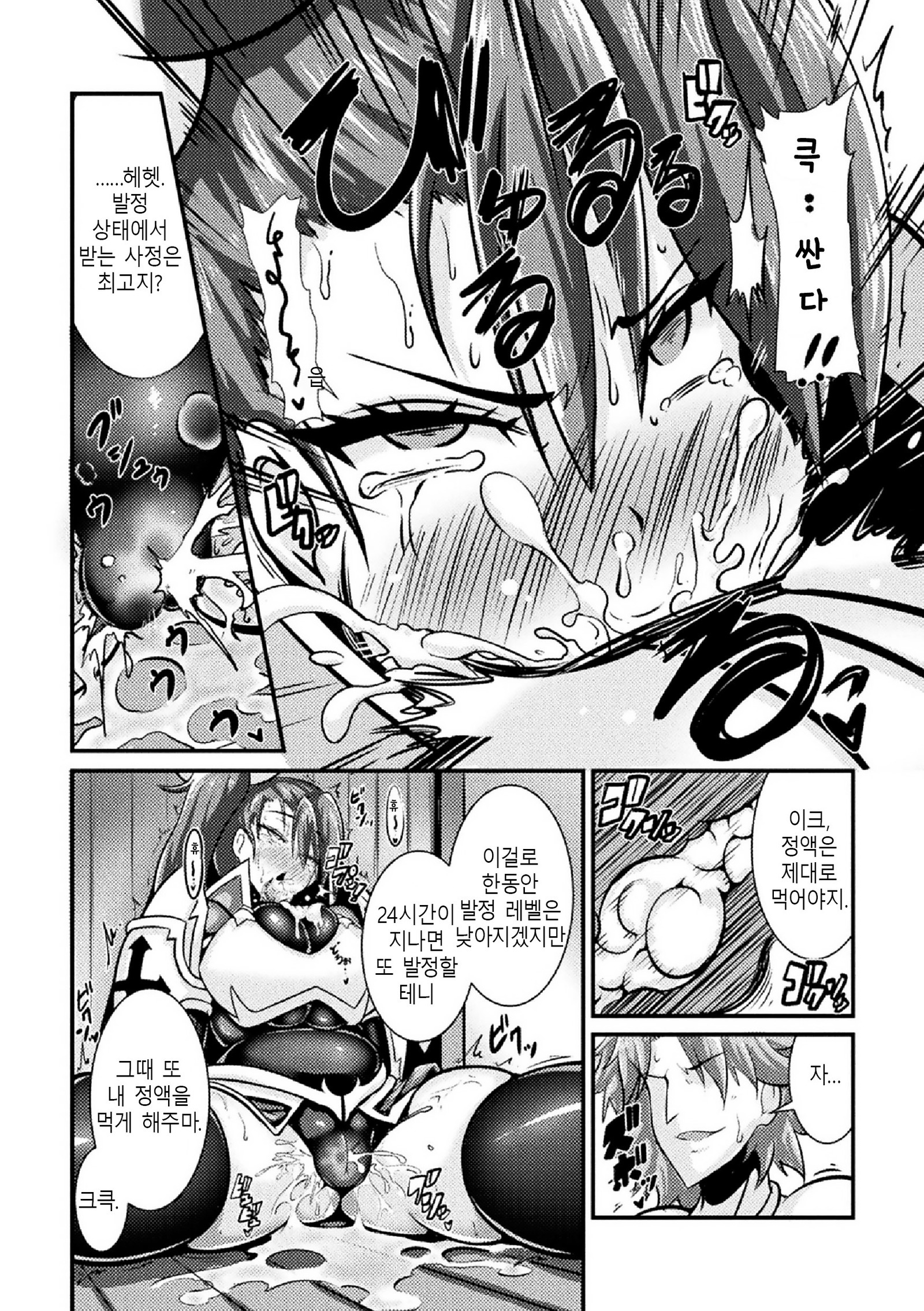 はつじょう！おちる恩納岸| 발정！ 타락한여기사