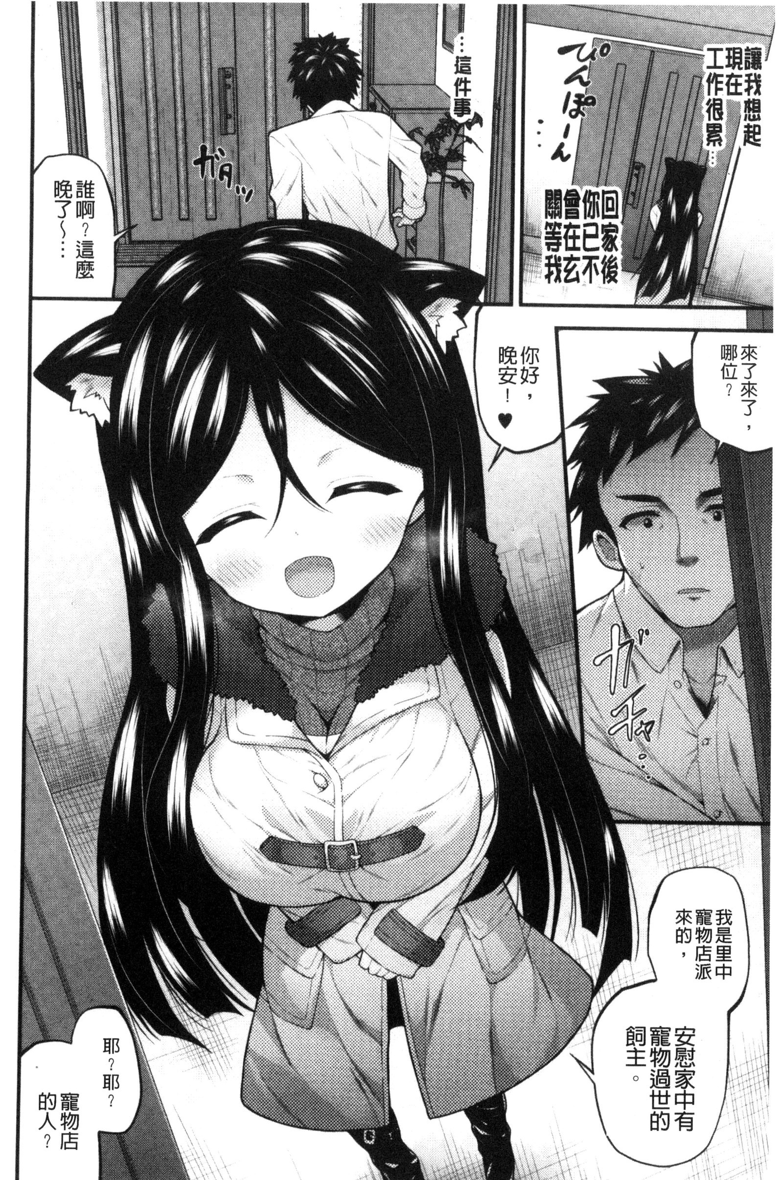 処女から始まる巨乳性活