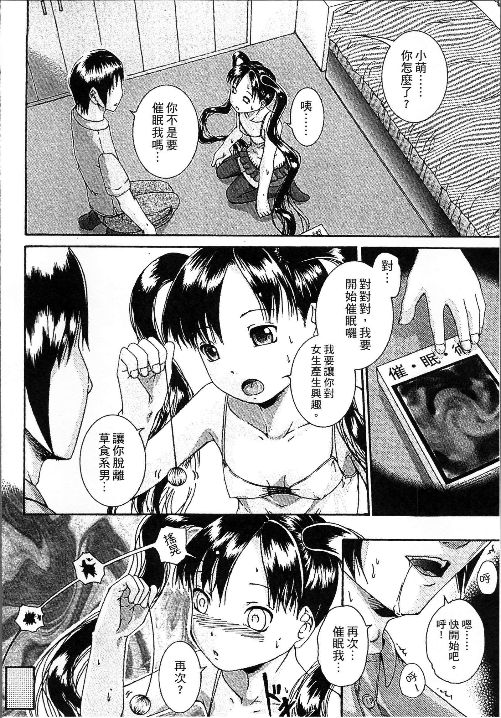 シミン・イモウト・チタイ