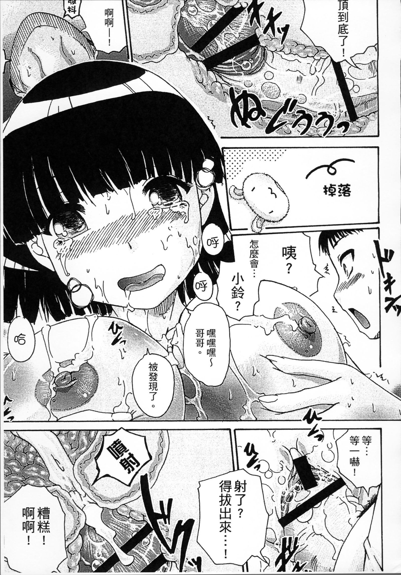 シミン・イモウト・チタイ