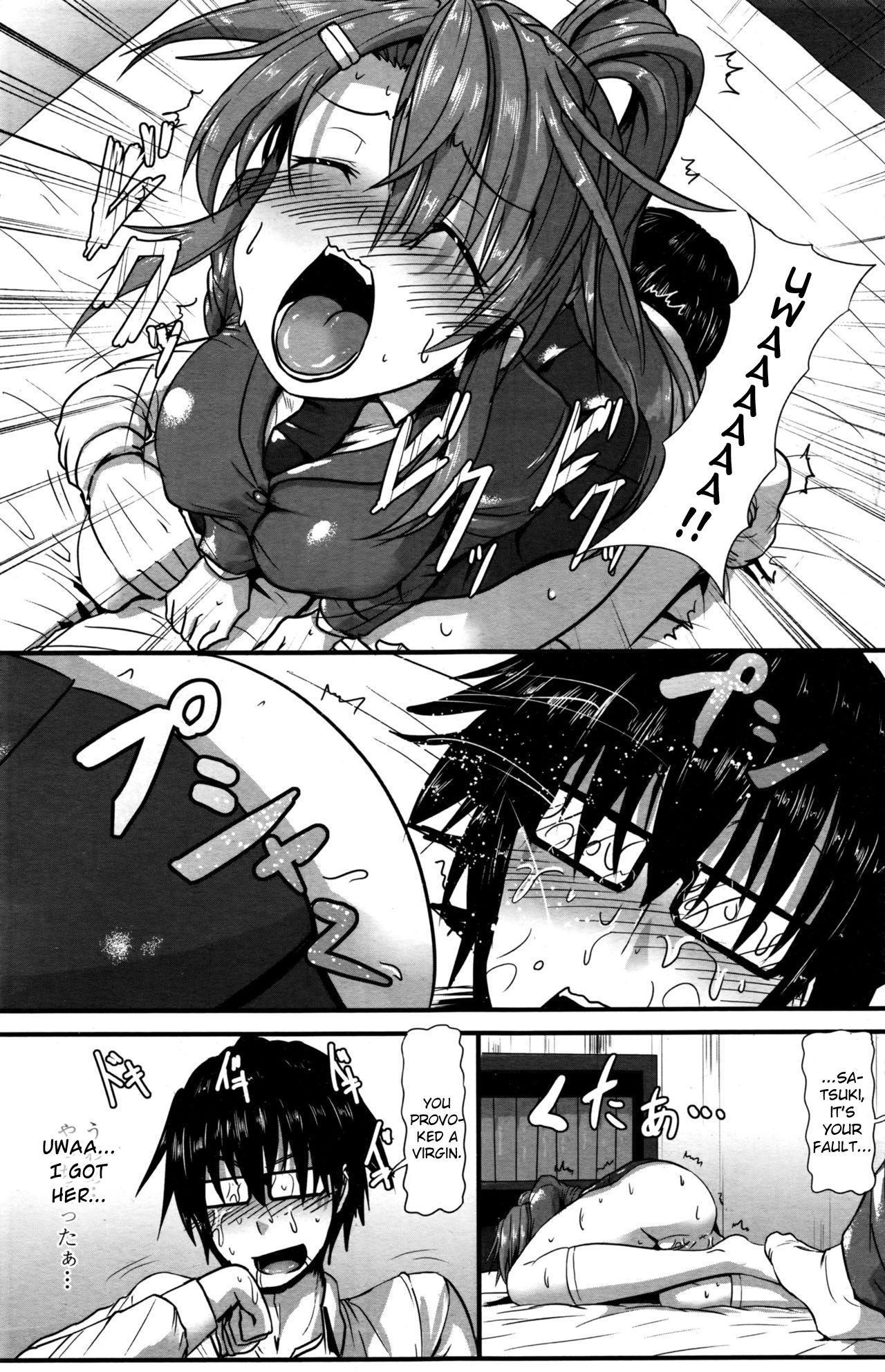 おさなじみをやっつけろ？ |幼なじみを終わらせる？