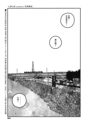 うれしい花王はやんとできない|最難展