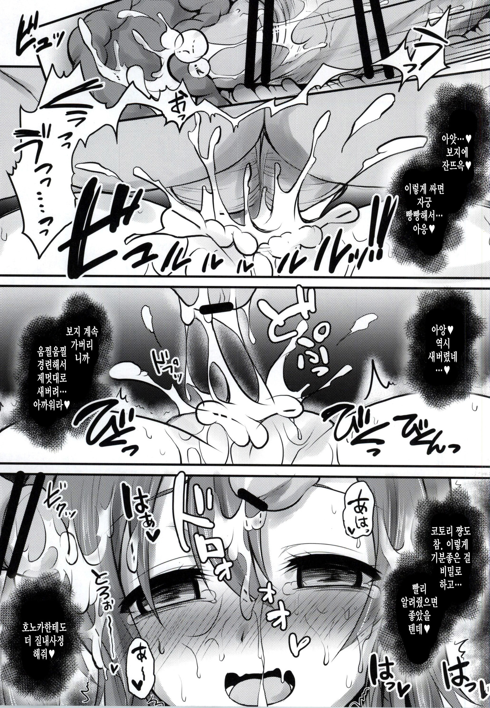 楠塚アイドルμ＆＃x27; s-ほのか-