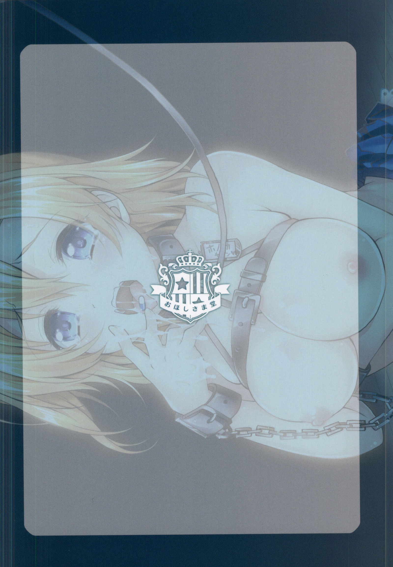 楠塚アイドルμ＆＃x27; s-ほのか-