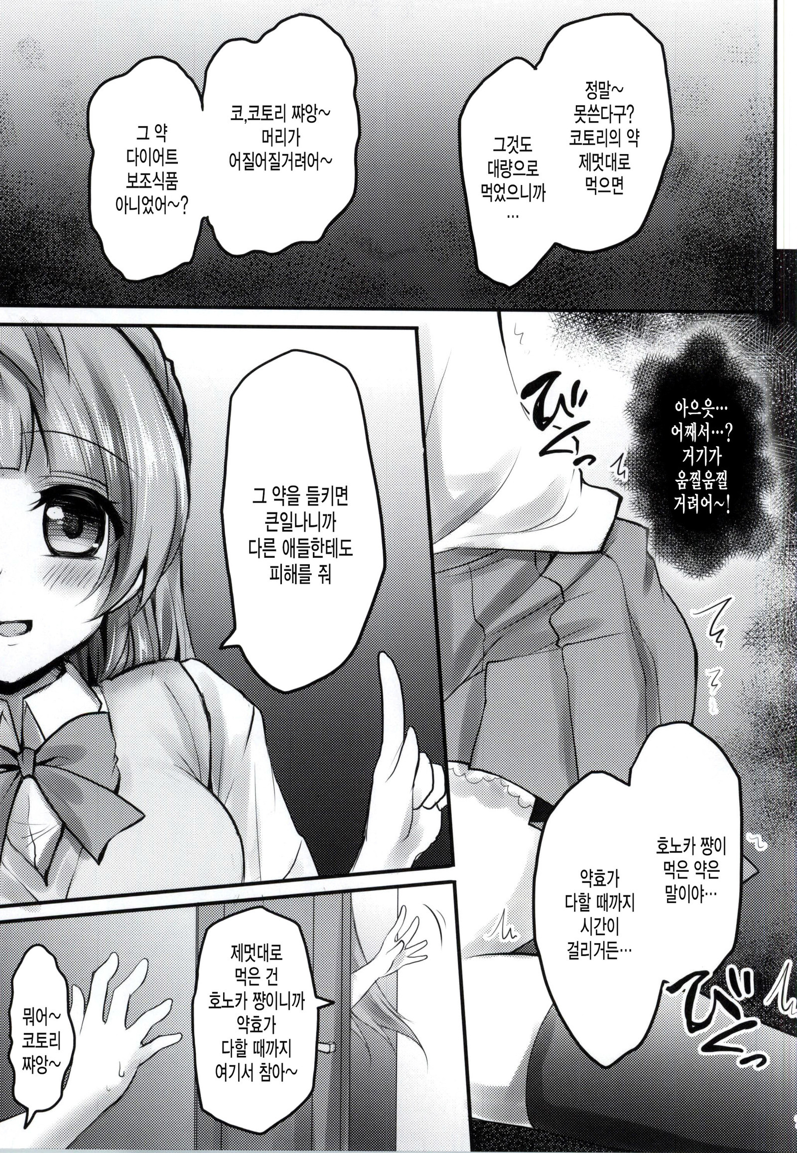 楠塚アイドルμ＆＃x27; s-ほのか-