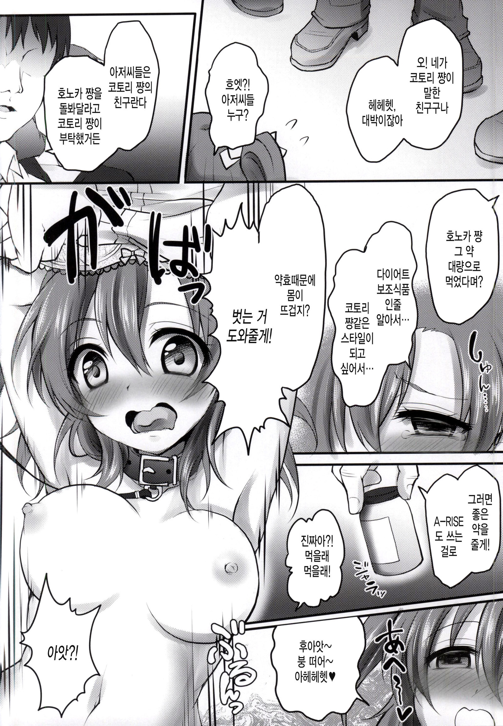 楠塚アイドルμ＆＃x27; s-ほのか-