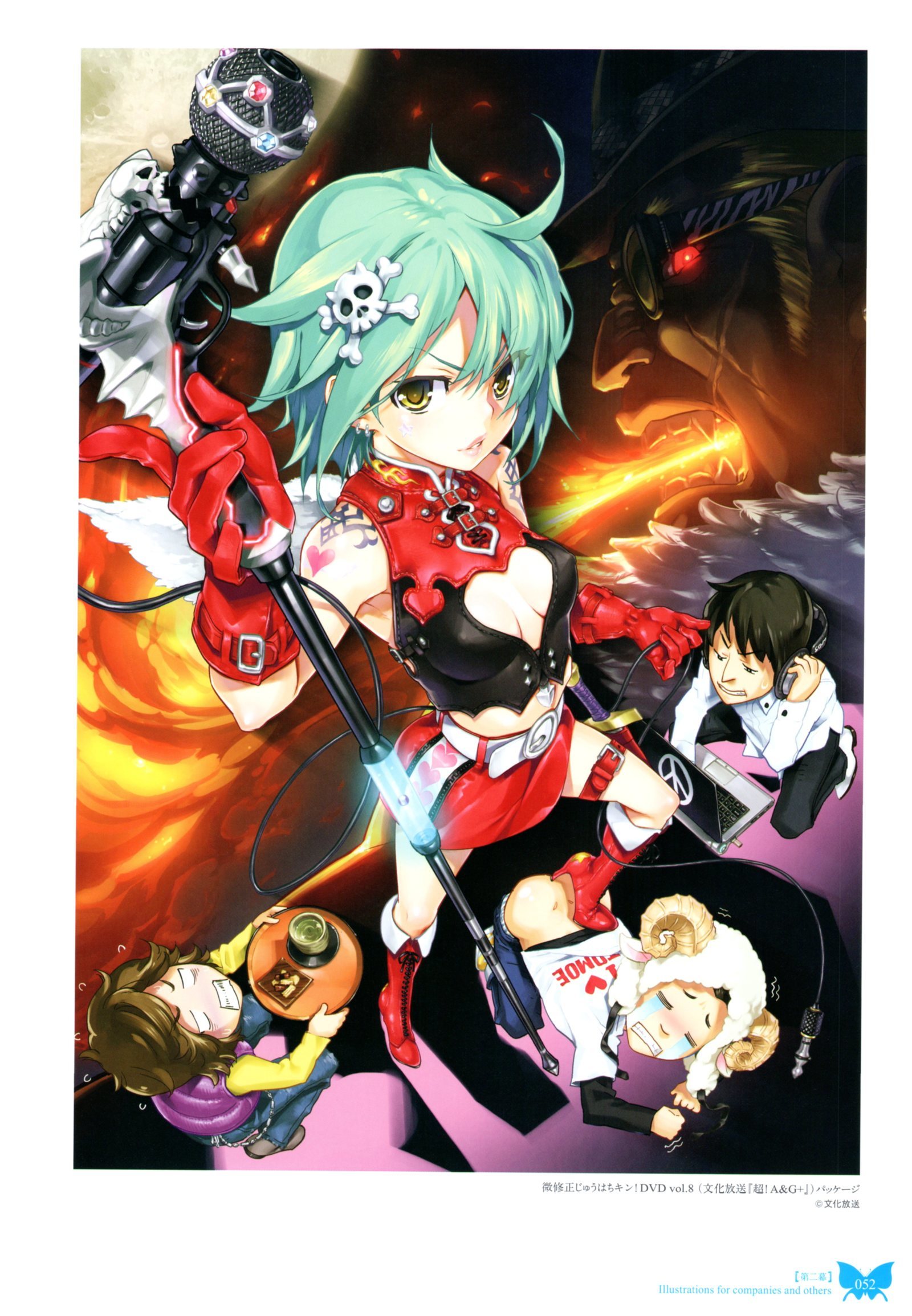 八宝備仁画集 紅蝶（ほてり）