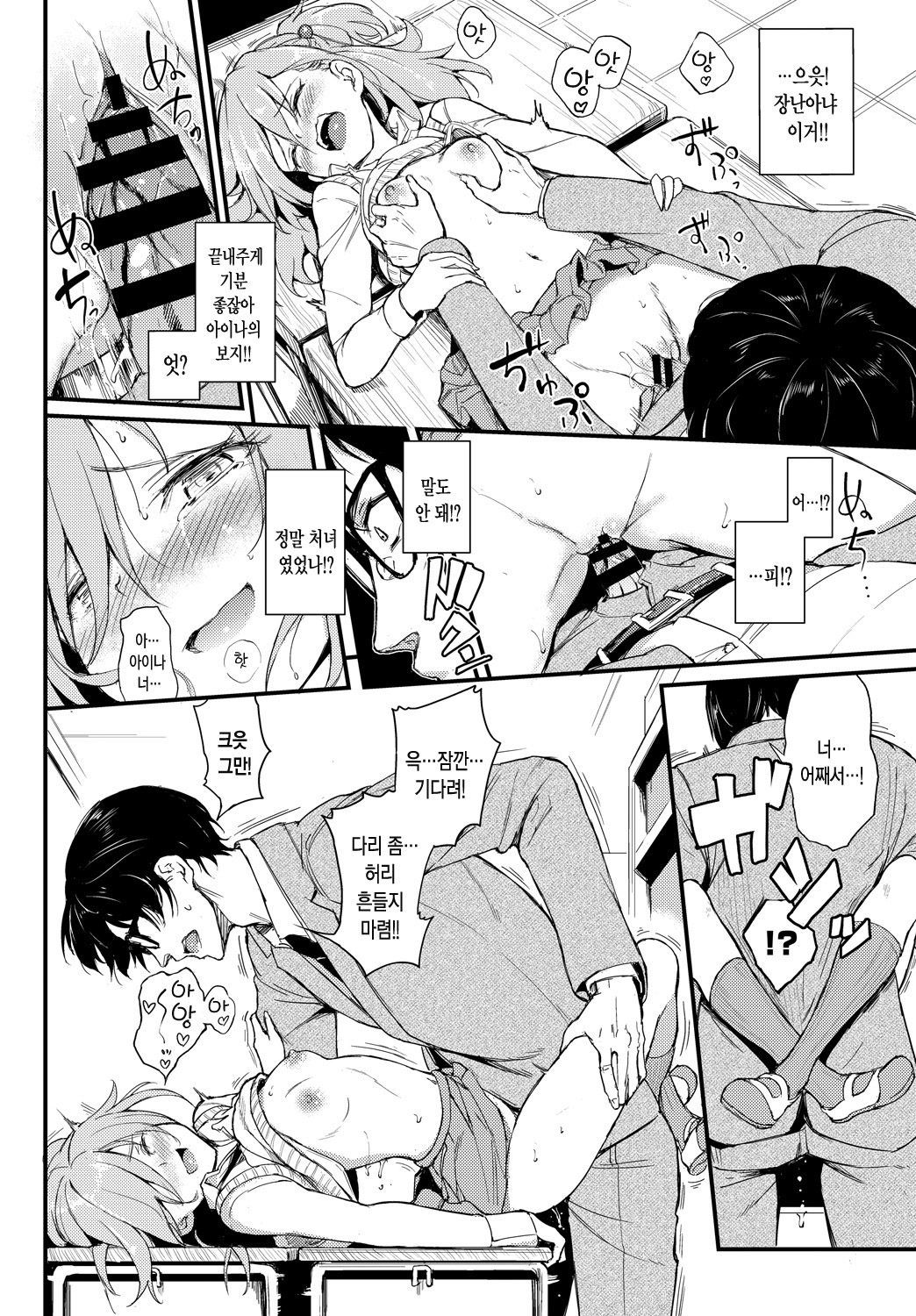 素敵なアイナちゃん| 러블리〜아이나쨩