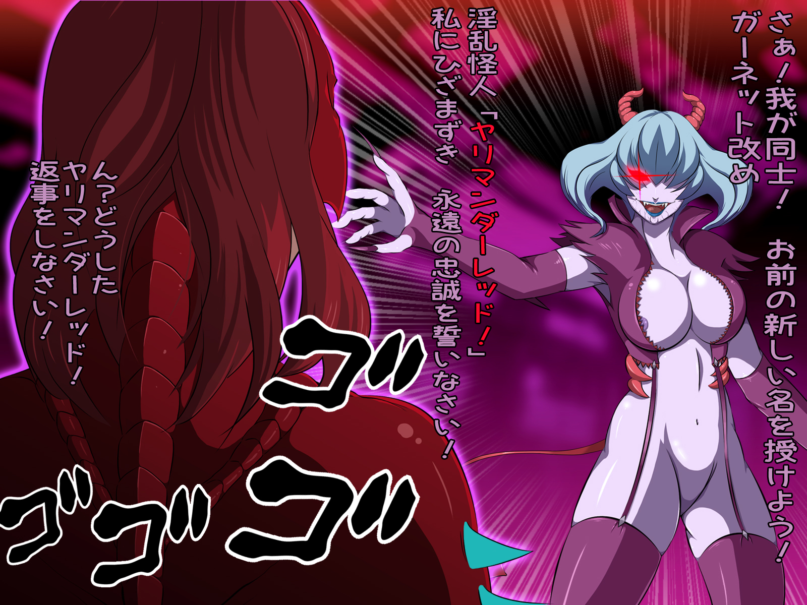 女性宇宙探偵ワンスティ2-不道徳の翼