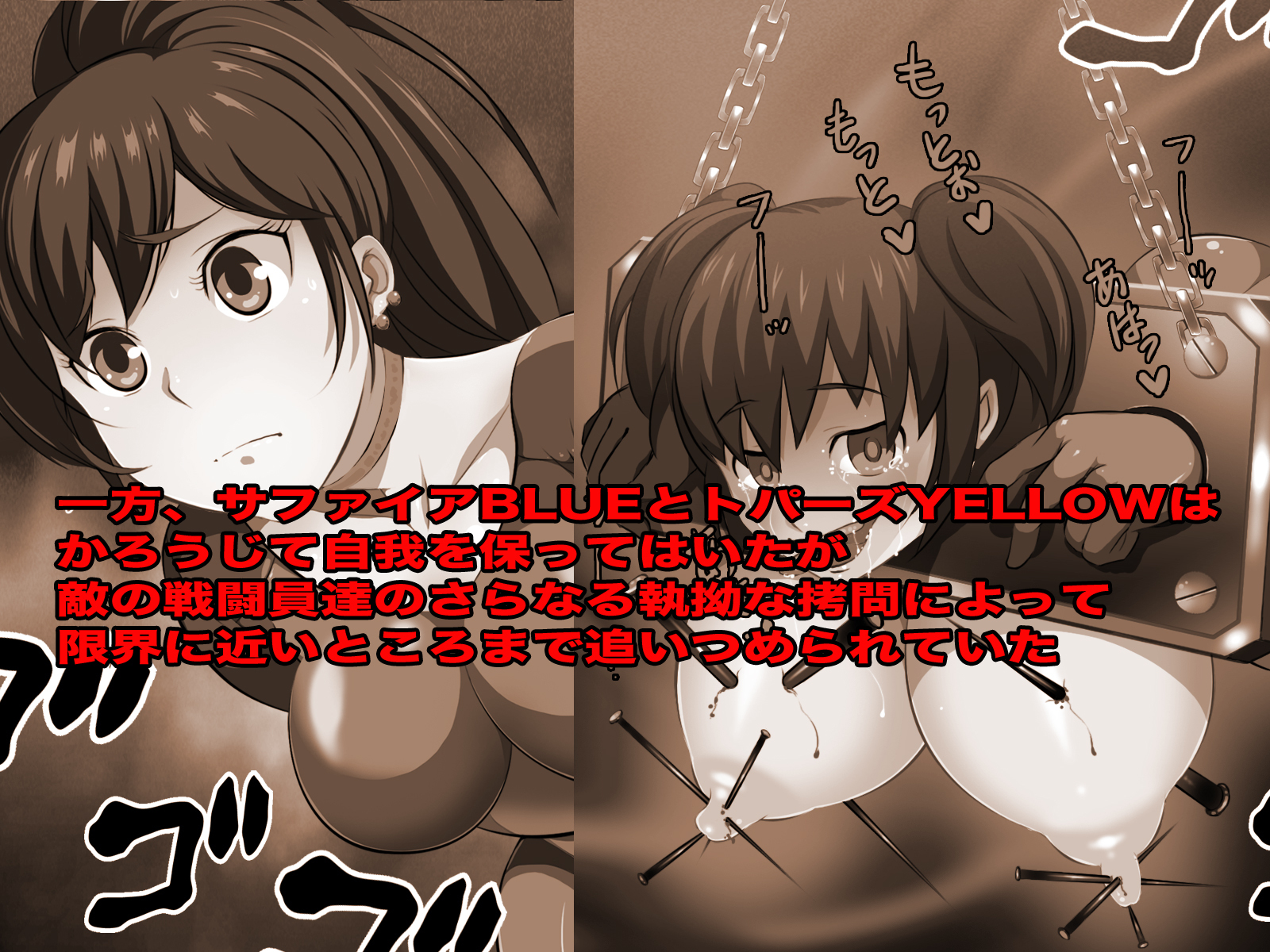 女性宇宙探偵ワンスティ2-不道徳の翼