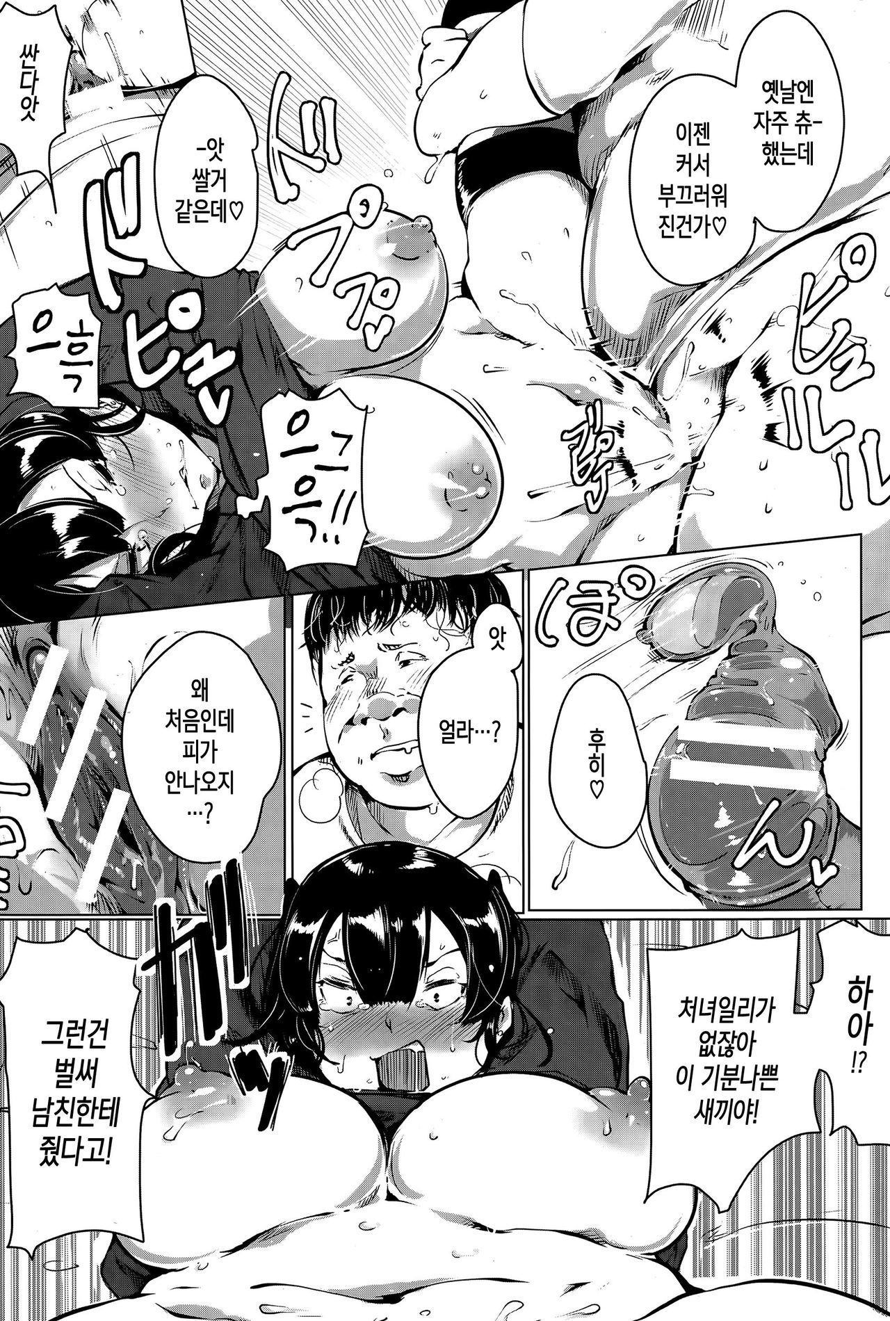 シスターパラノイア