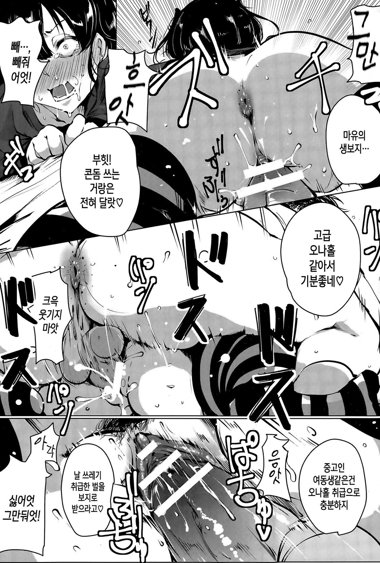 シスターパラノイア