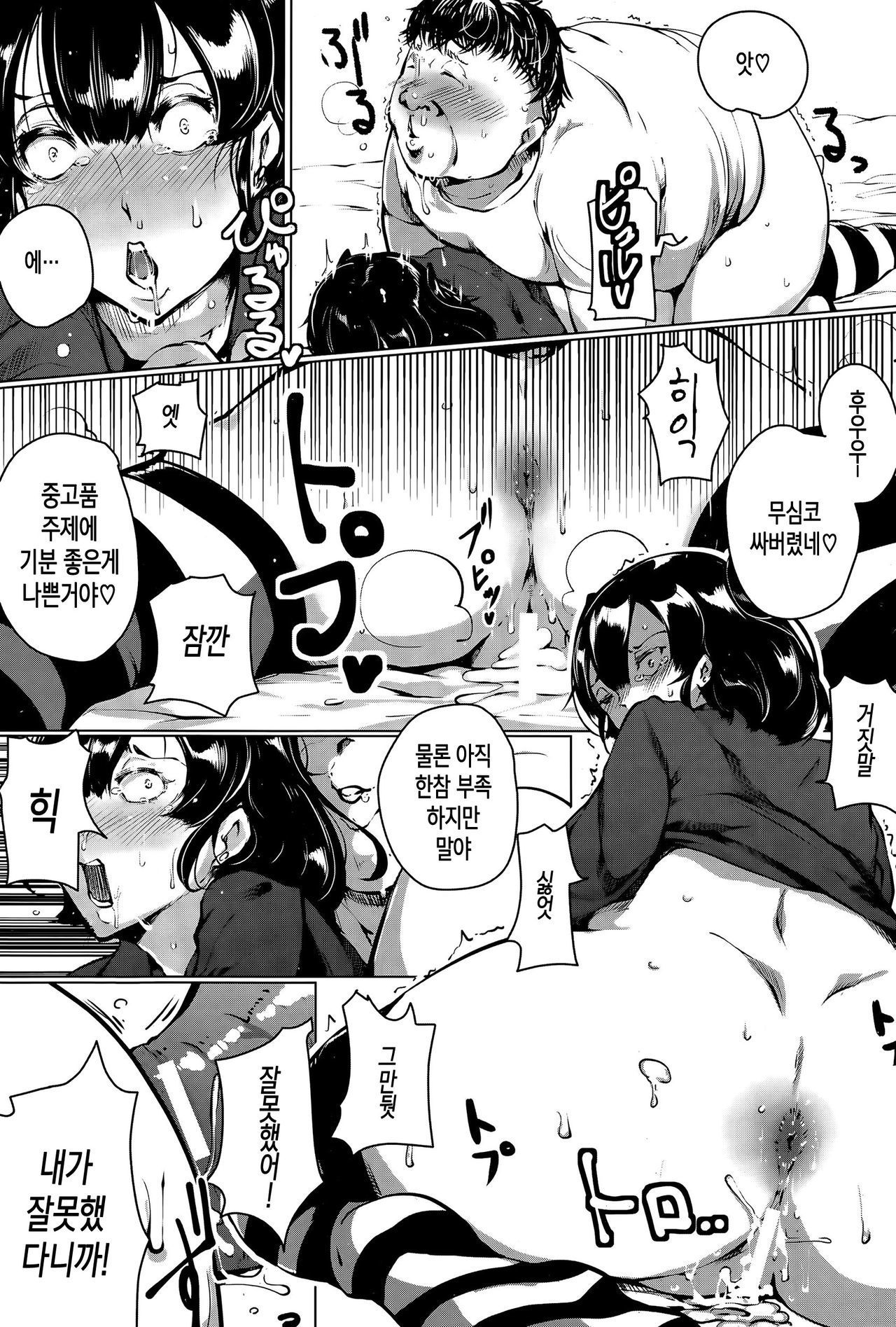 シスターパラノイア