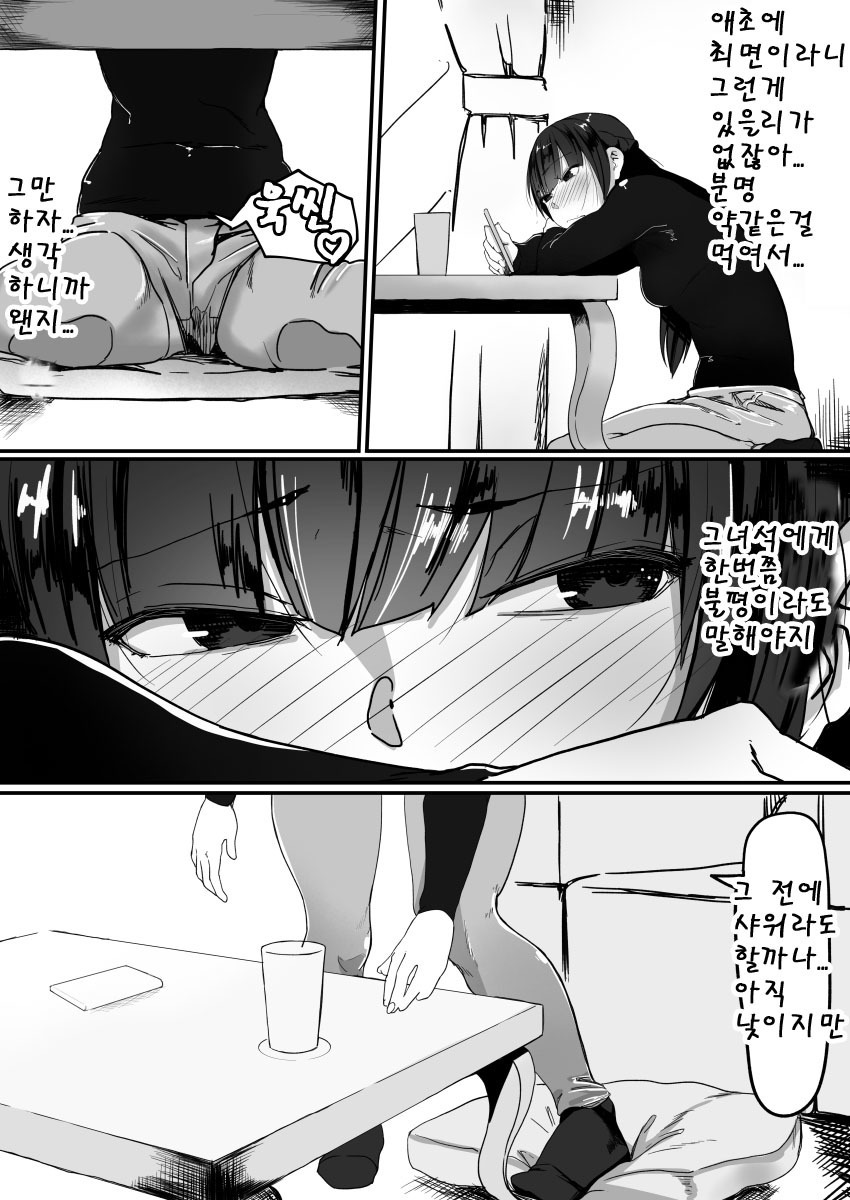 サイミンデ... 2 | 최면으Integer ... 2