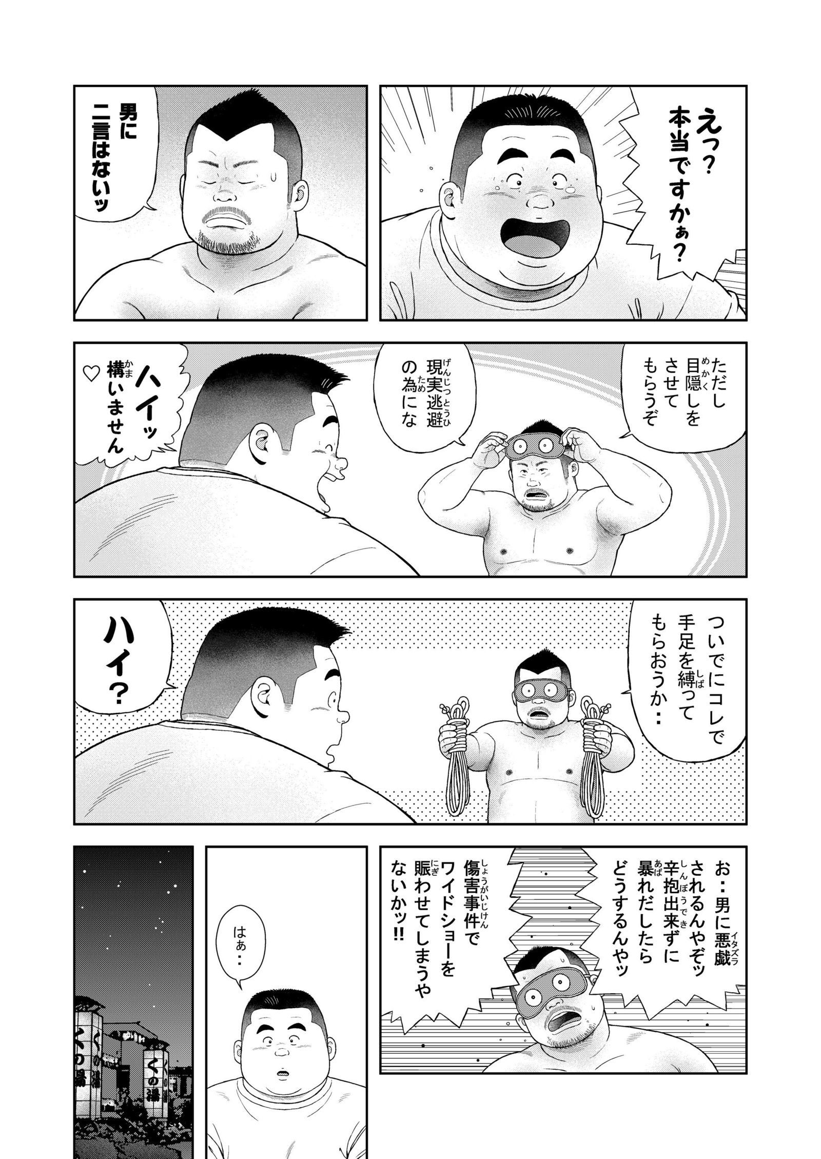 くのゆしっぱめ芸人の嵯峨