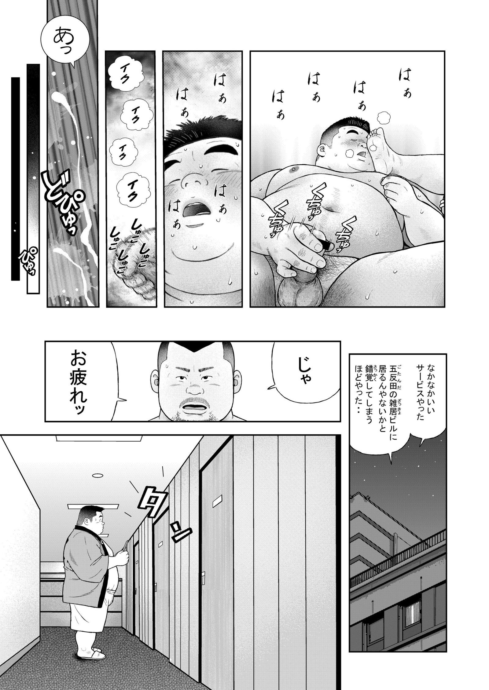 くのゆしっぱめ芸人の嵯峨