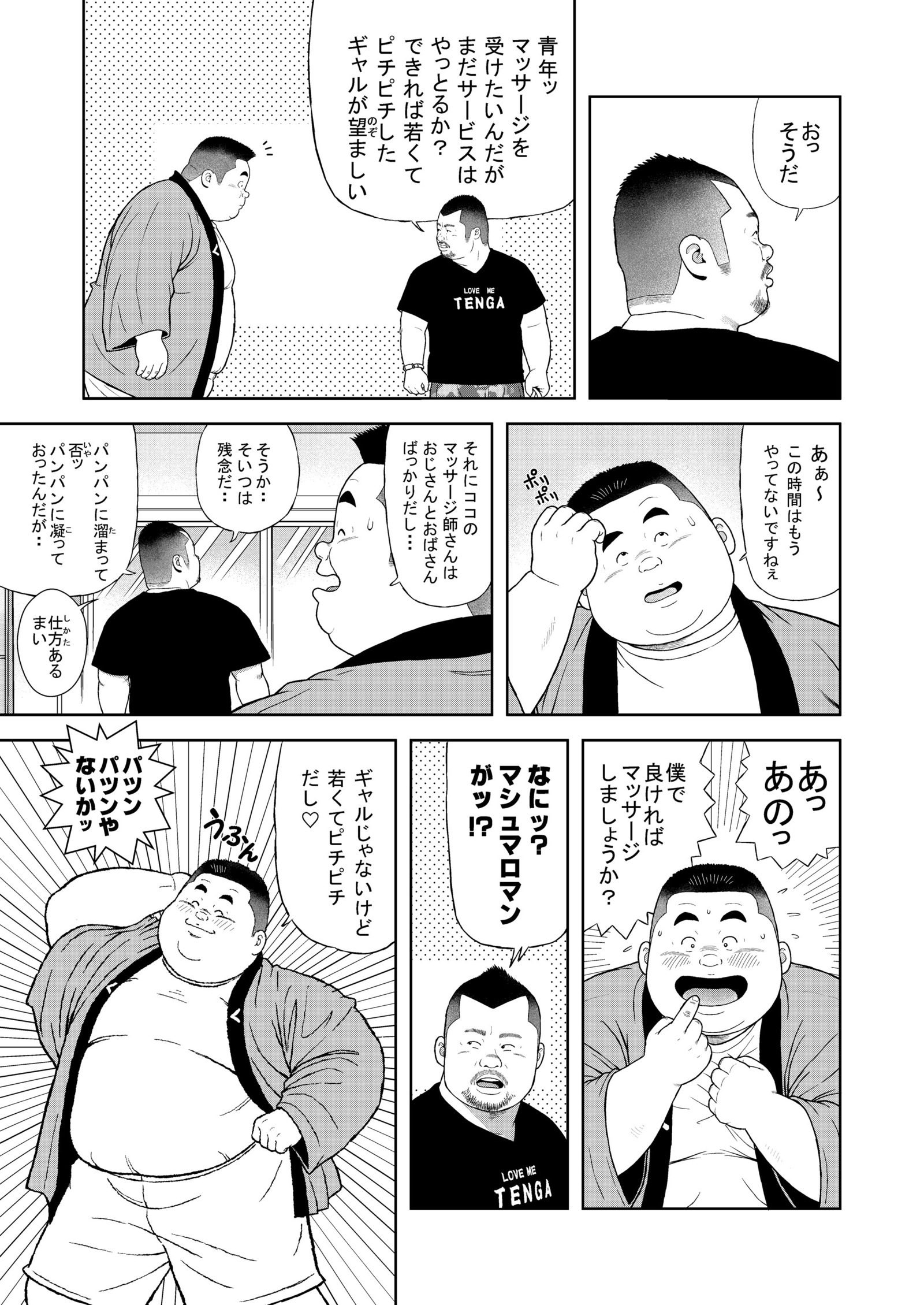 くのゆしっぱめ芸人の嵯峨