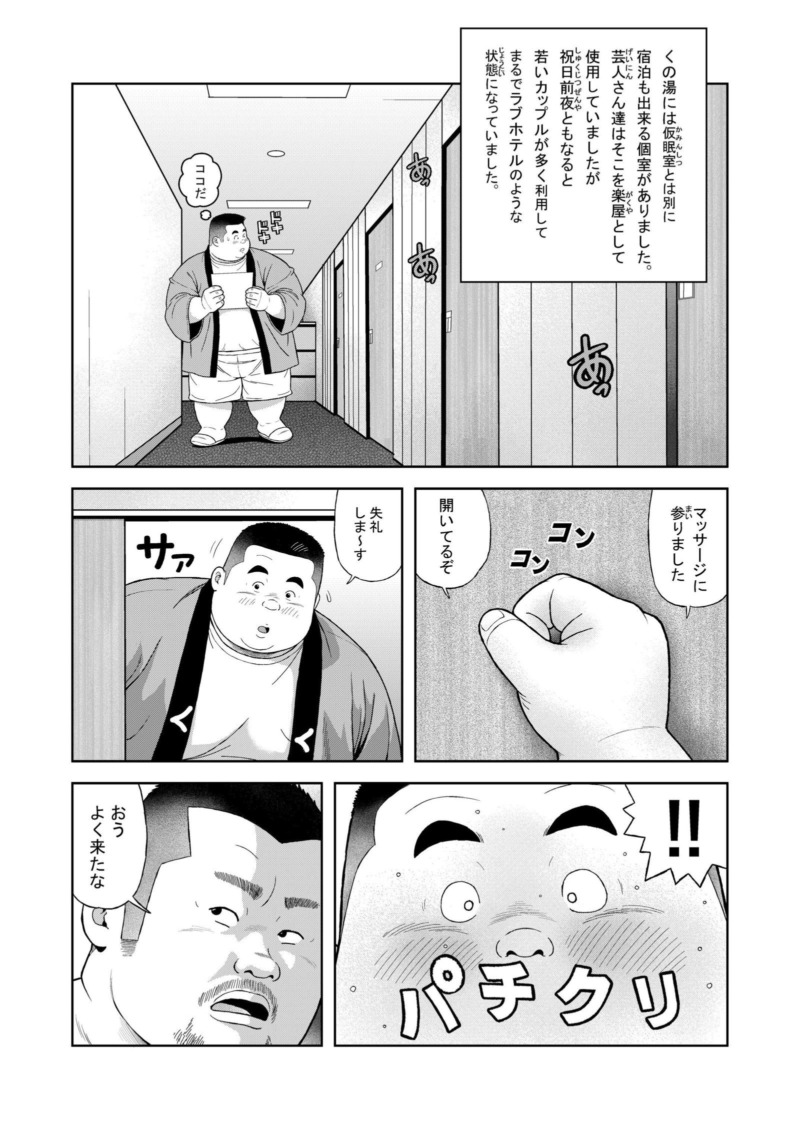 くのゆしっぱめ芸人の嵯峨