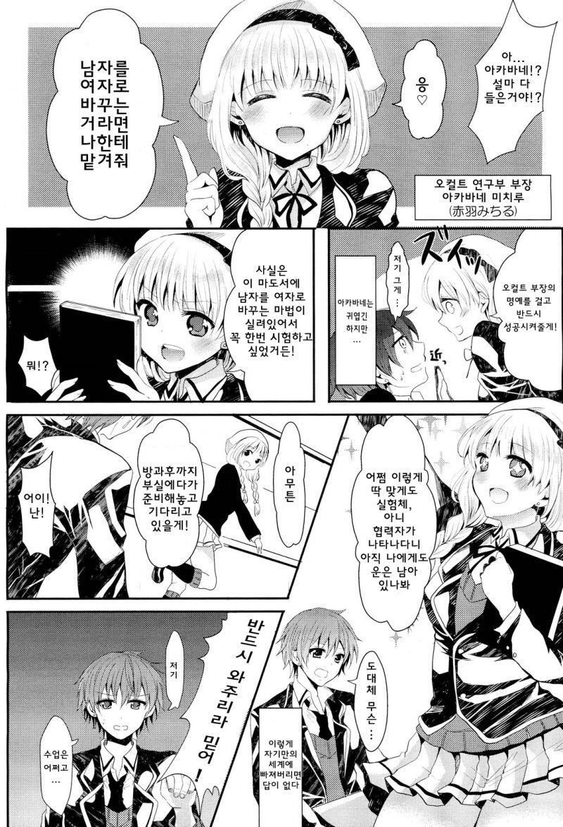 女の子だから大夫丈!