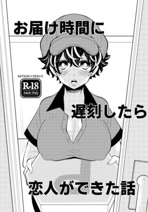 デバン16サンプル2