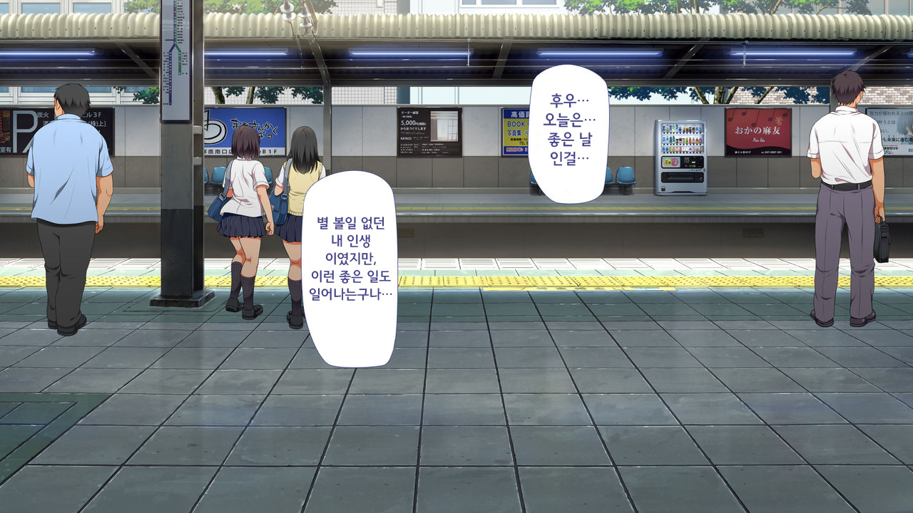 たキードスケベ！第1-2話