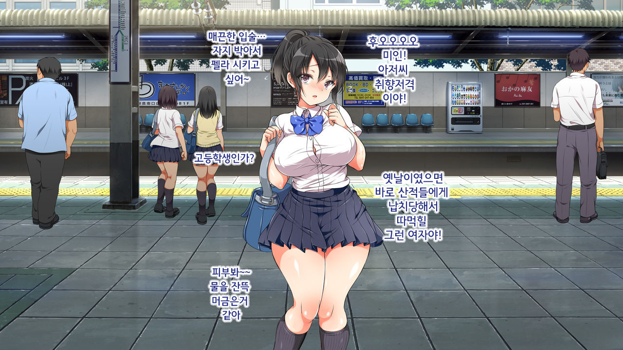 たキードスケベ！第1-2話