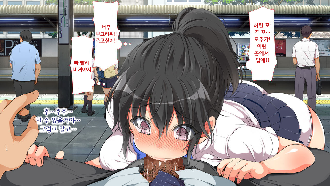 たキードスケベ！第1-2話