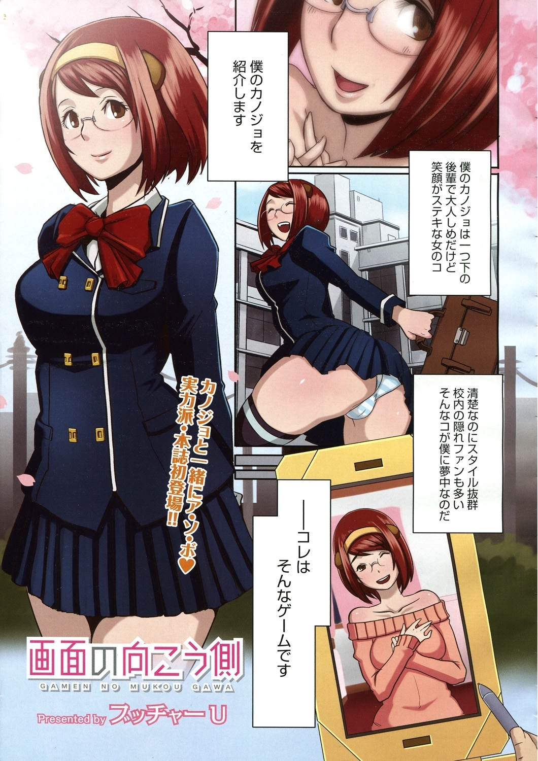 げきろく！せいさつみちゃく24-ji！