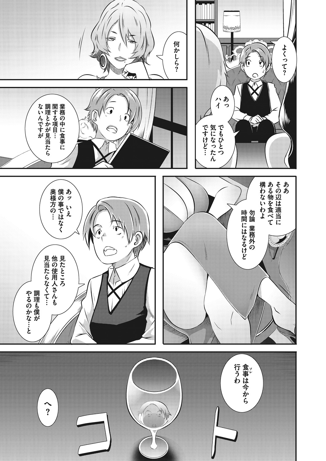 げきろく！せいさつみちゃく24-ji！