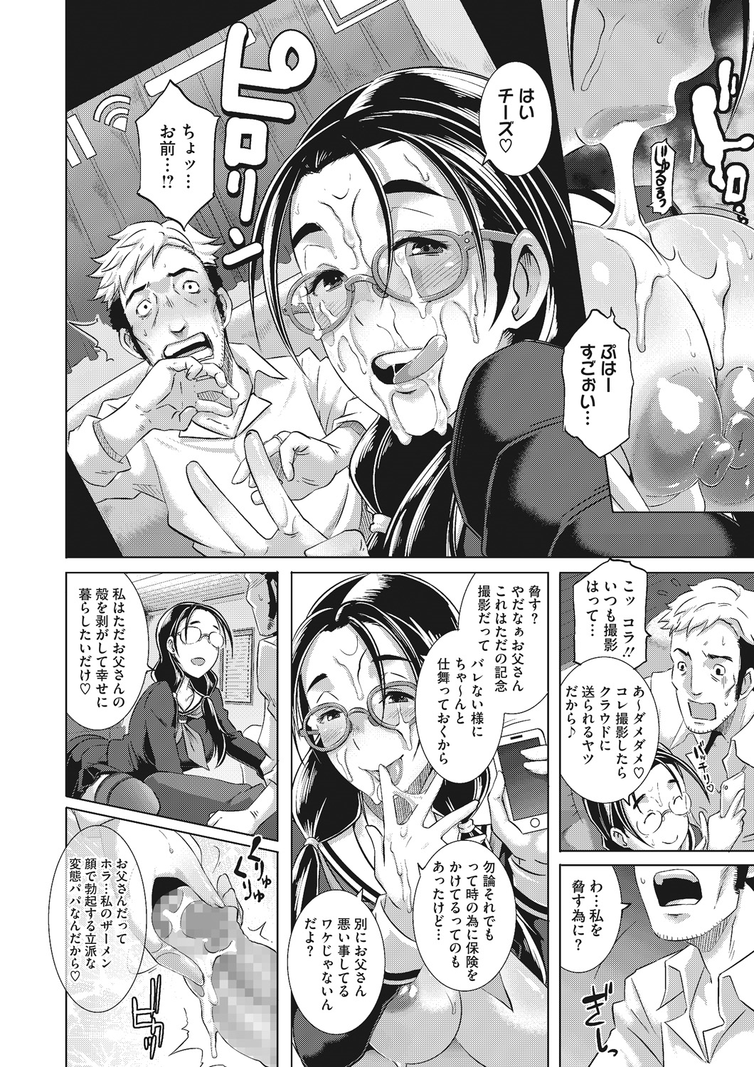 げきろく！せいさつみちゃく24-ji！