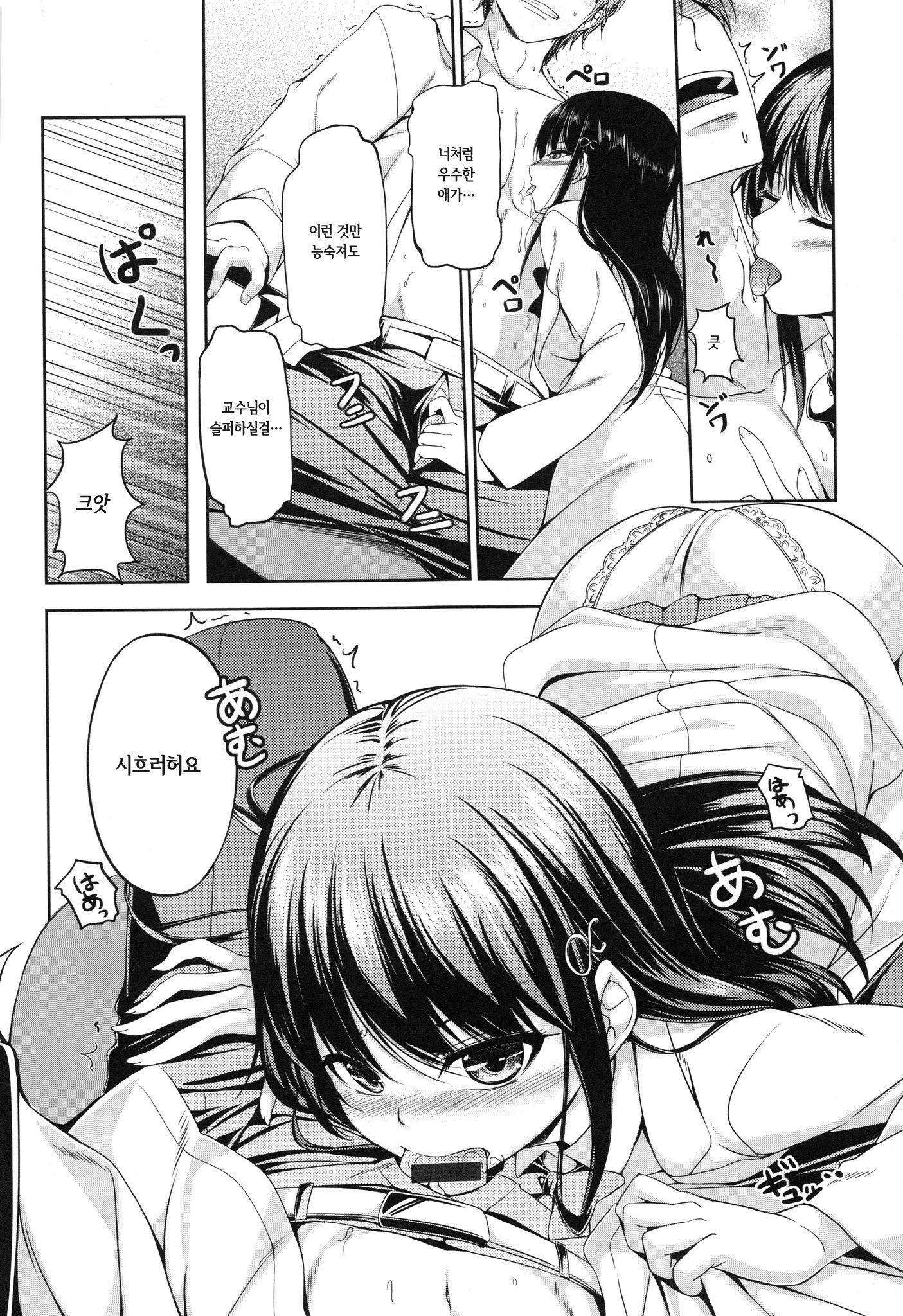 ワタシのマーモット