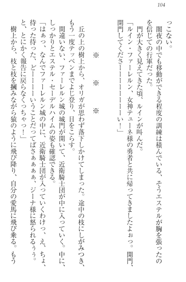 エロゆうしゃてんせい-巫女の巫女も姫岸も巫女も！