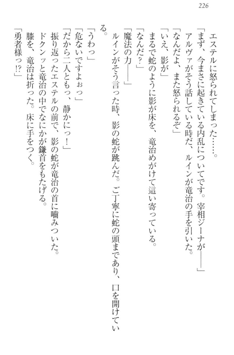 エロゆうしゃてんせい-巫女の巫女も姫岸も巫女も！