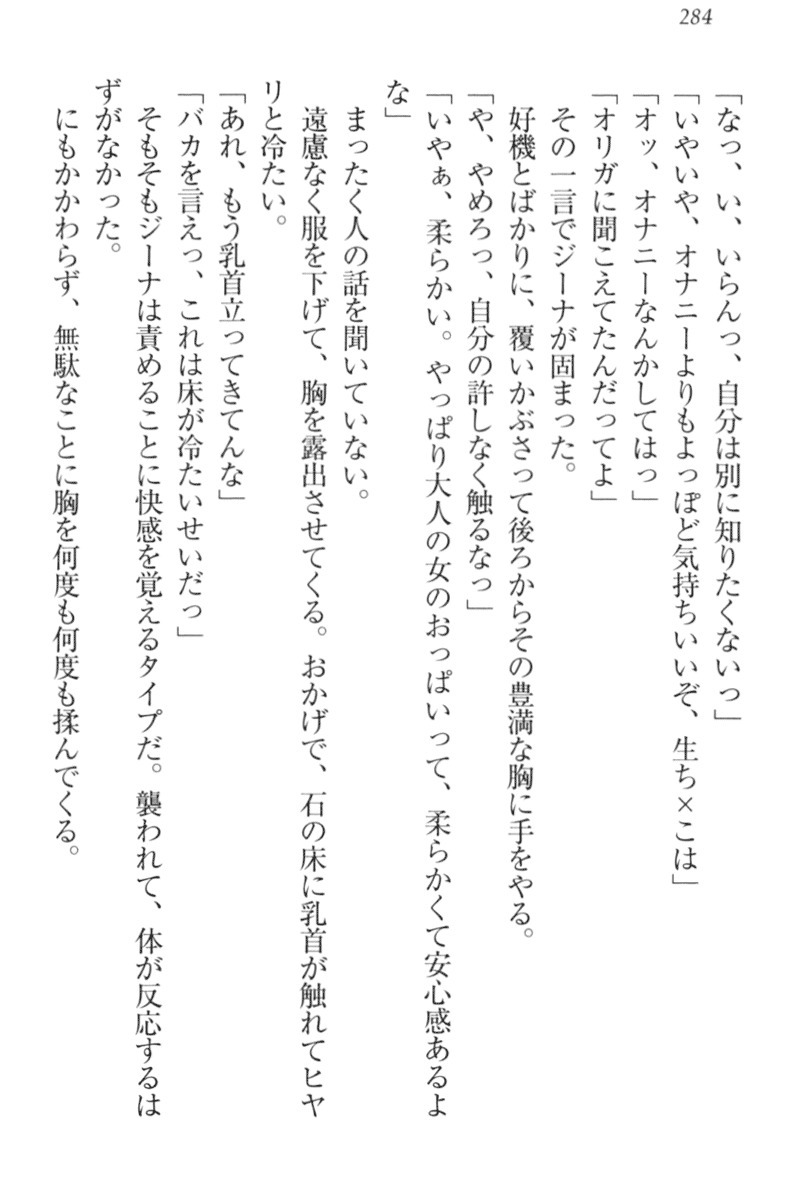 エロゆうしゃてんせい-巫女の巫女も姫岸も巫女も！