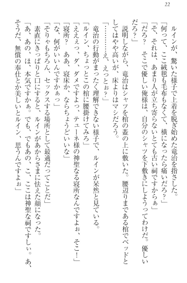 エロゆうしゃてんせい-巫女の巫女も姫岸も巫女も！