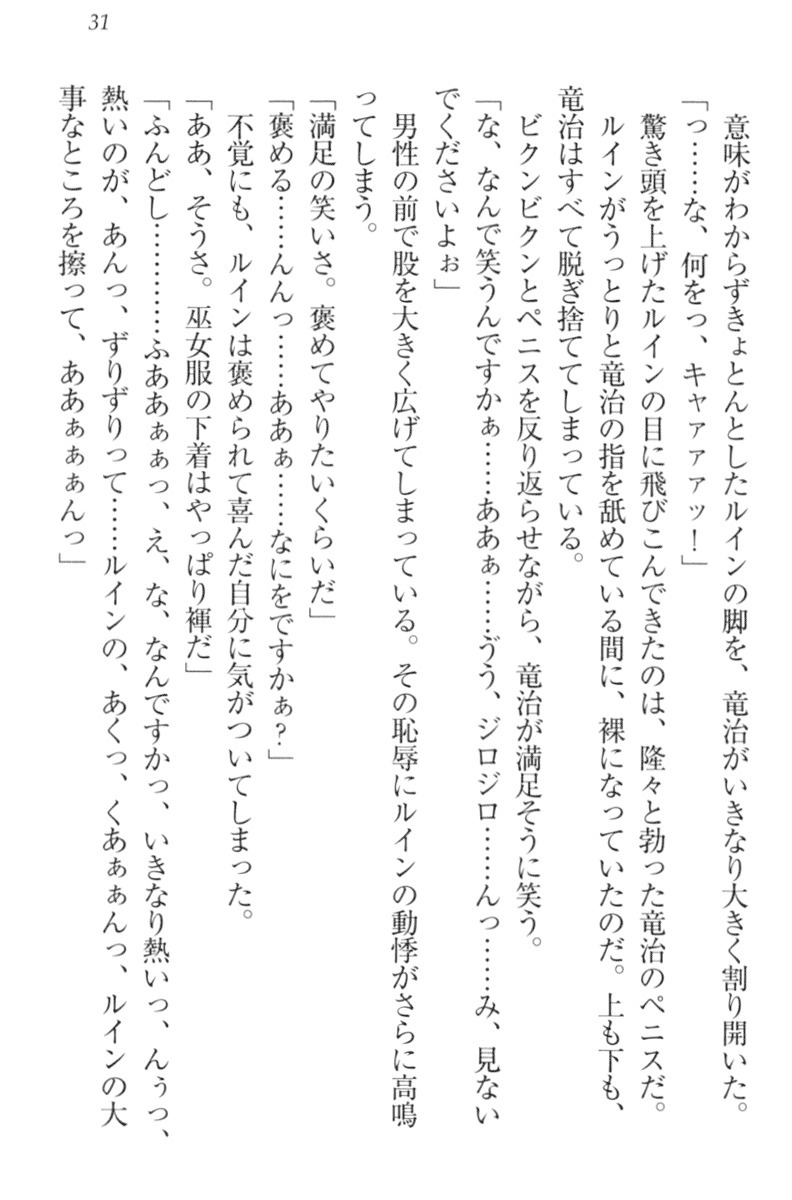 エロゆうしゃてんせい-巫女の巫女も姫岸も巫女も！