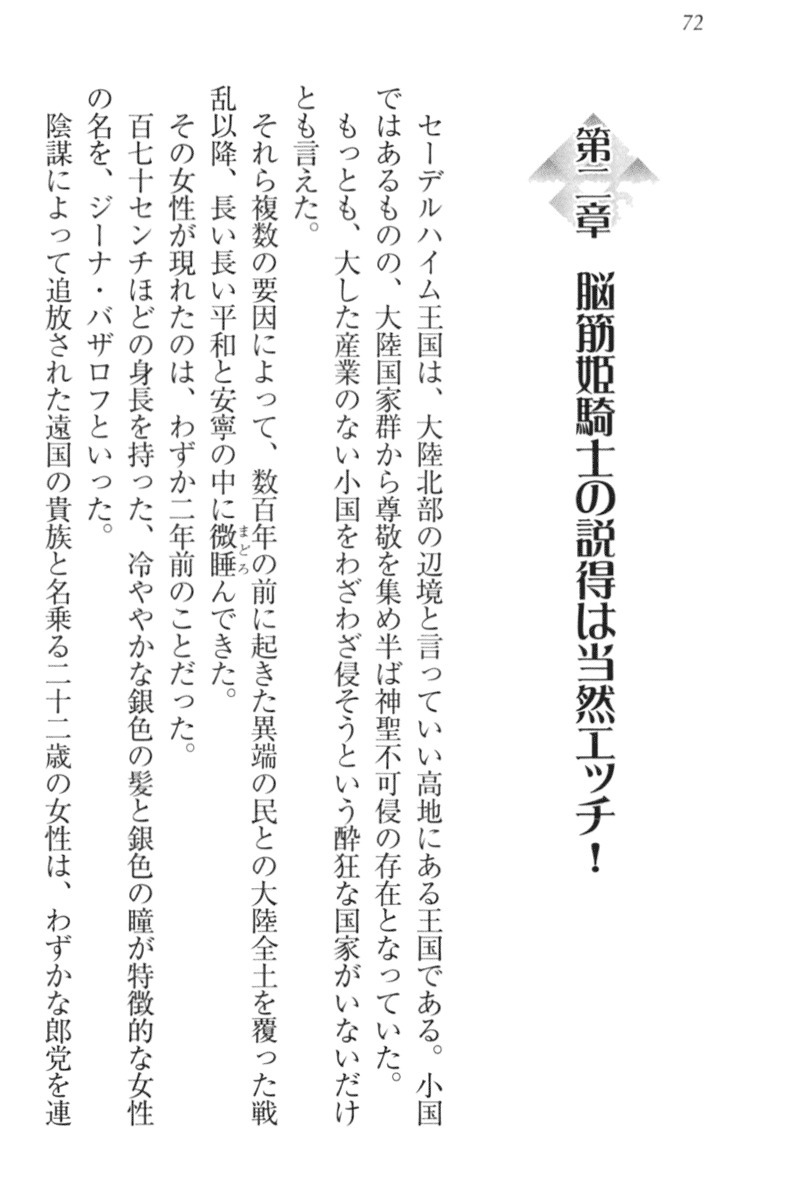 エロゆうしゃてんせい-巫女の巫女も姫岸も巫女も！