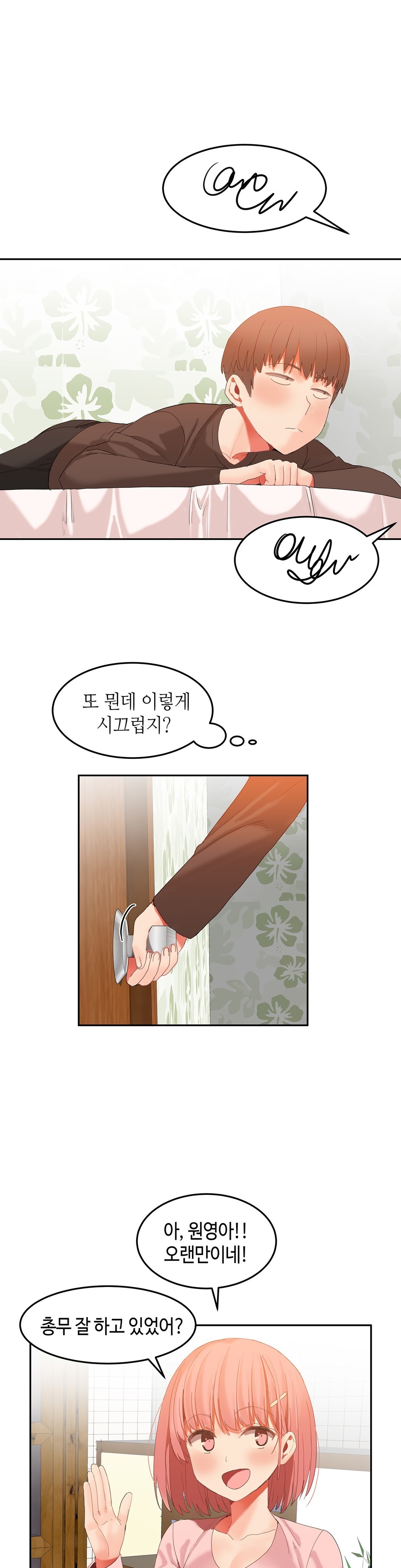 ハリのゴツゴツシェアハウスCh.0-28