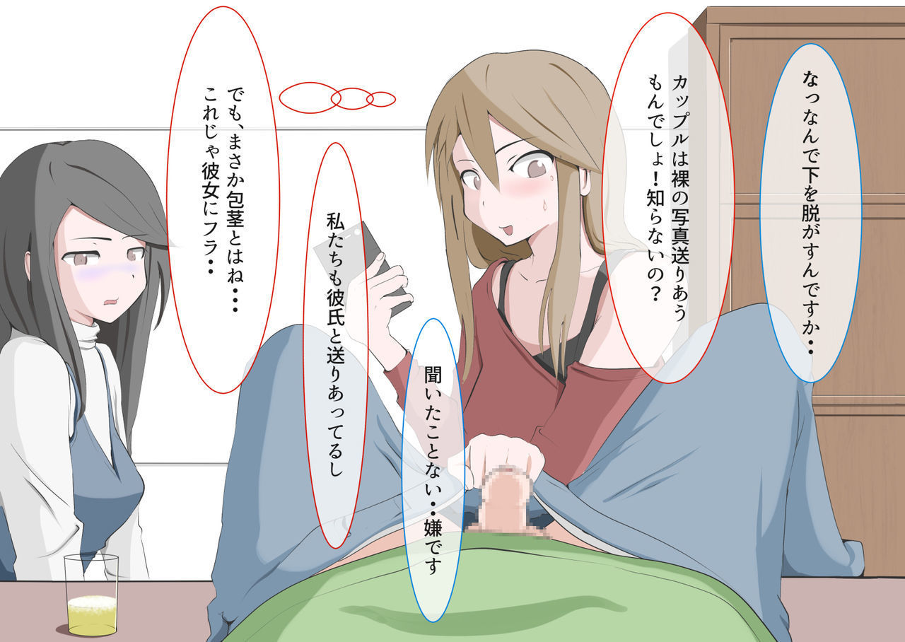 禿げたファラオが好きなCFNMの人..。