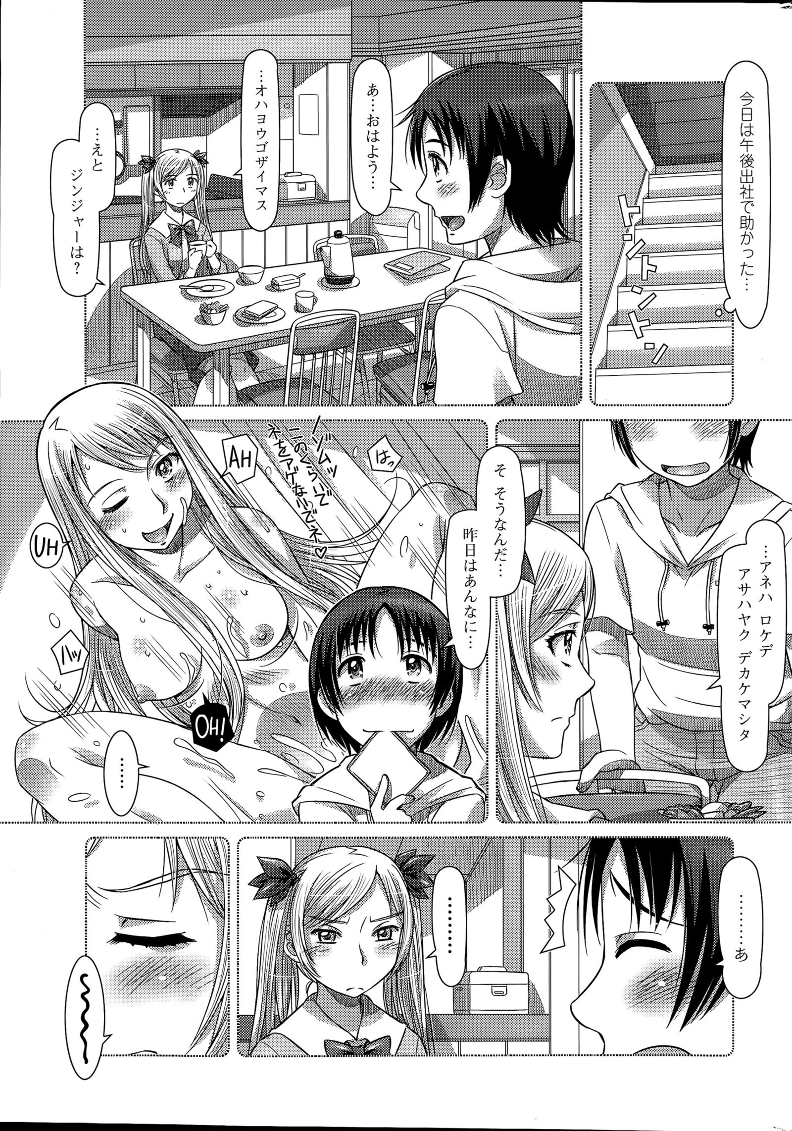 すべてがChになります。 01-06